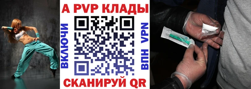 Alpha PVP Crystall  Кстово 