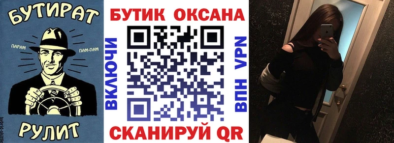 ОМГ ОМГ рабочий сайт  Кстово  Бутират BDO 