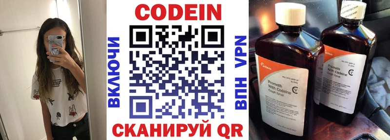 закладки  Кстово  Кодеин Purple Drank 
